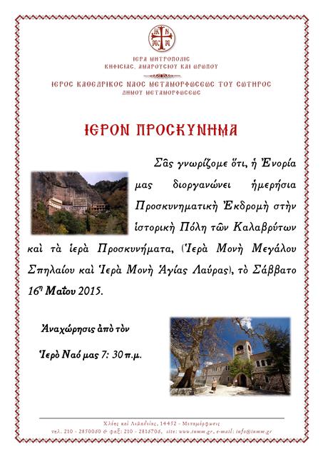 kalavryta